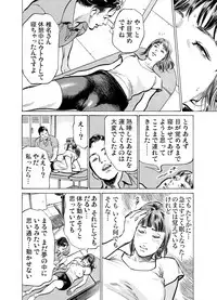 Gikei ni Yobai o Sareta Watashi wa Ikudotonaku Zecchou o Kurikaeshita 1-15