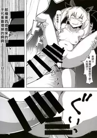 (C90) [Santa Fe Radio (Peniken)] Futanari-san Team vs Duce (Girls und Panzer) [Chinese] [沒有漢化]