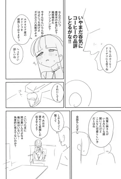 (C104) [Asunaro Neat. (Ronna)] TS Loli Oji-san no Bouken Sex-Hen -Junbi-gou to iu Na no hobo Name-bon-