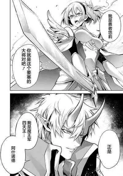 [Inashita Shinai, Seiji] Tensei Shitara Joban de Shinu Naka Boss Datta - Heroine Kenzokuka de Ikinokoru 3 | 转生为初期就死掉的中boss~将女主人公眷属化来活下来~ 第三卷 [Chinese] [75e1d685个人汉化]