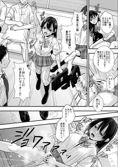 [Otona no Youchien (Minakami Riku)] Tennis-bu no Senpai Ijime