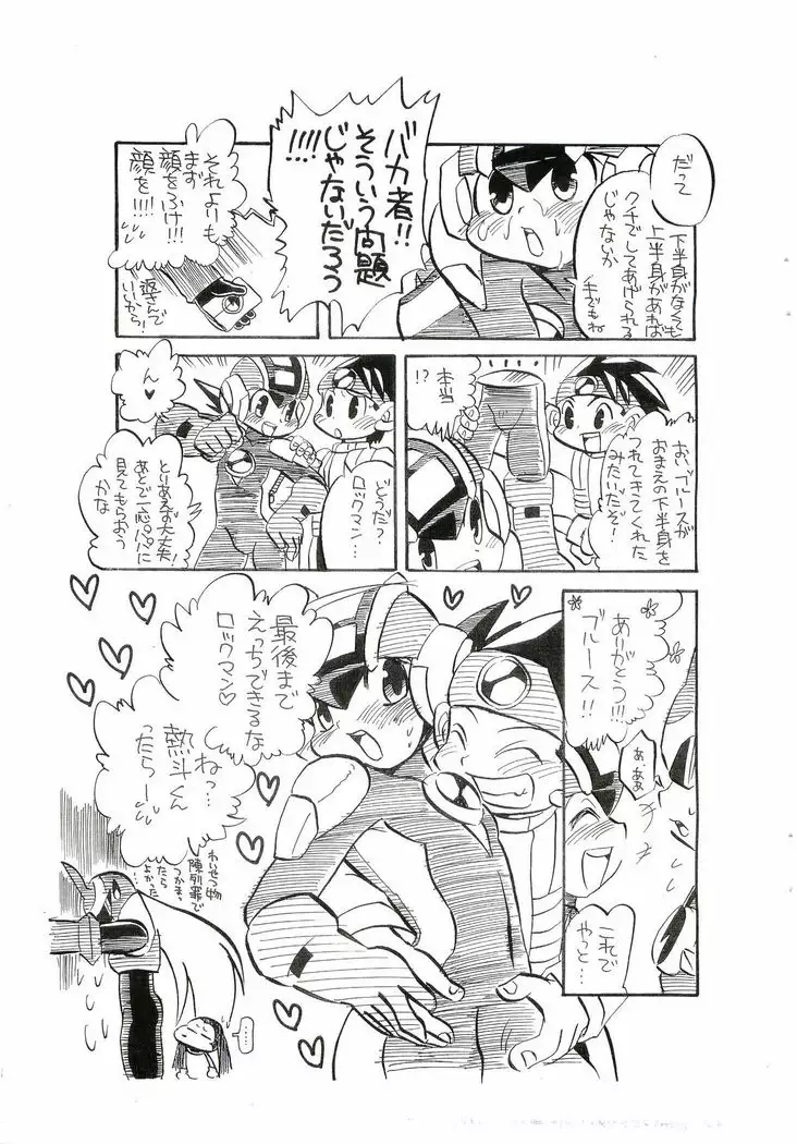 NatsuRock