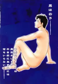 [Yuuki Ryo] Crimson Heart 1