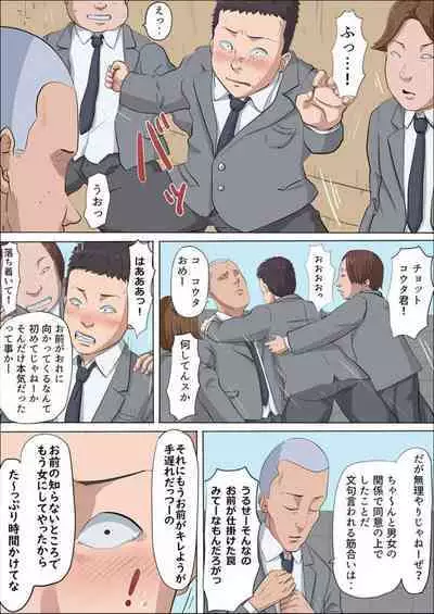 [Cotton House] Aya-nee ~Ubawareta Osananajimi~ 1-12