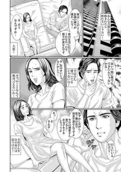 Otto Yori Sugureta yū ni Idakareta Watashi wa Honnō no Mama ni Zecchō o Kurikaeshita 1-3