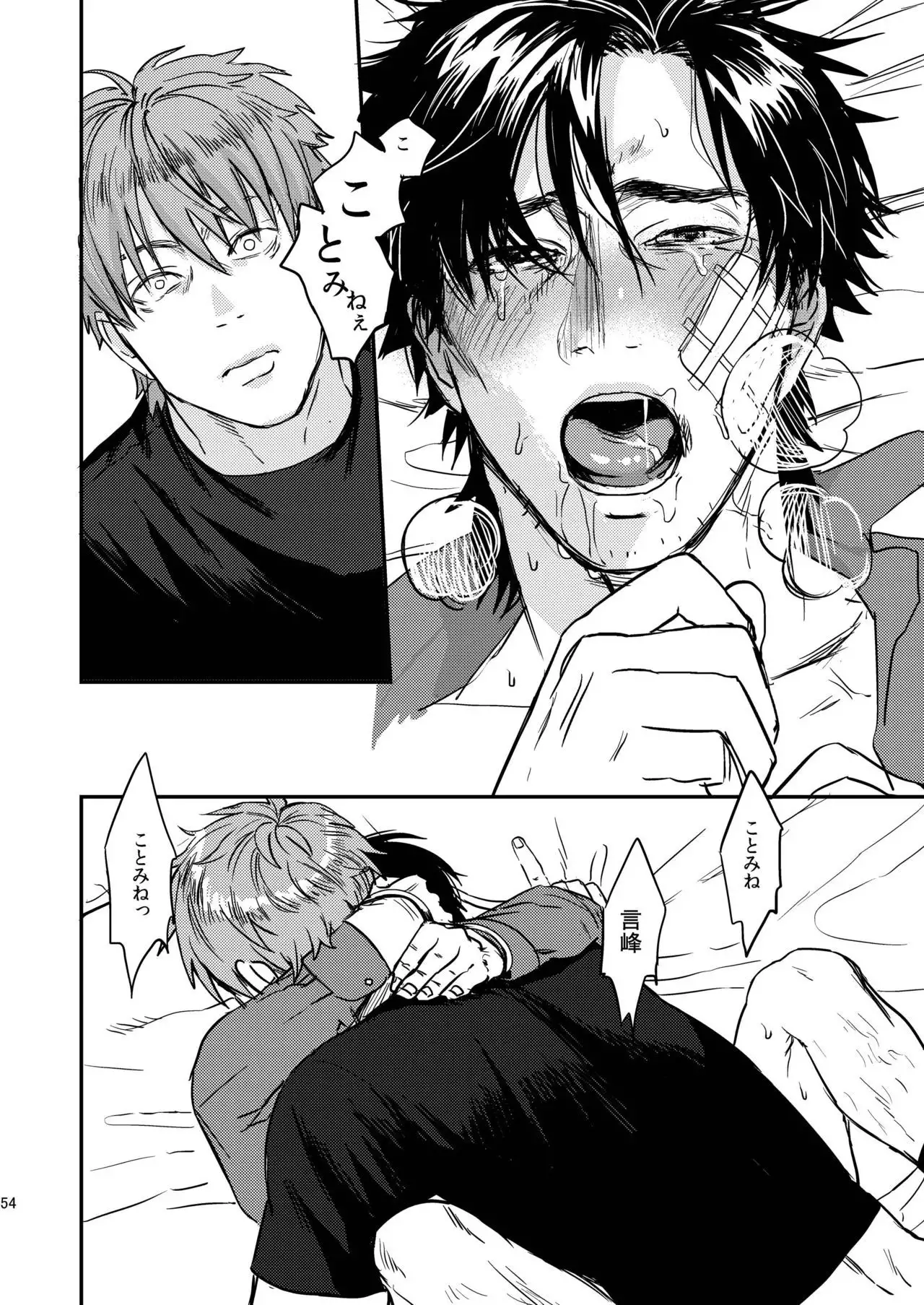 Ryouki Tekina Kareshi