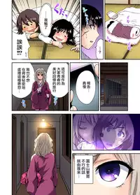[Okumori Boy] Oretoku Shuugakuryokou ~Otoko wa Jyosou shita Ore dake!! Ch. 7 [Chinese] [沒有漢化] [Digital]