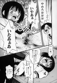 [Ieei Tomii] O, (okonma)