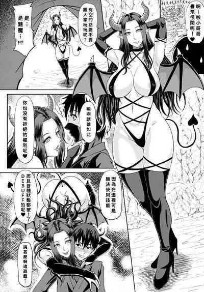 [Kai Hiroyuki] Itoko Knight Episode: 4 (COMIC Tsuyahime Vol. 002) [Chinese] [Banana手工漢化] [Digital]