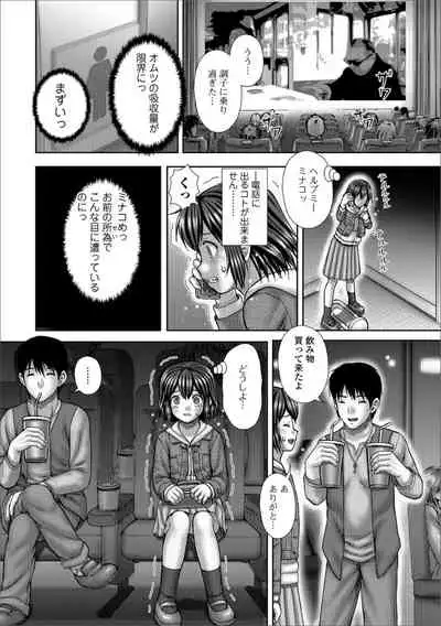 [Anthology] Oshikko ☆ Dechau!! for Digital Vol.2 [Digital]