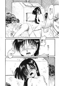 [Shin Tsuguru] Akairo Elegy