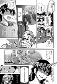 [DISTANCE] Mojo! -Motenai Girls-