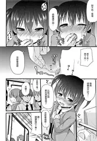 [Leafy] Mama ni Naisho no Hatsujouki | 對媽媽保密的發情期 [Chinese] [渣橙子個人單行本漢化]