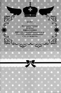 (SUPER24) [Rekka (Izumi Asuka)] Omae wa Dare to Kiss o Suru? Side K (Gintama) [English] [Tigoris Translates]