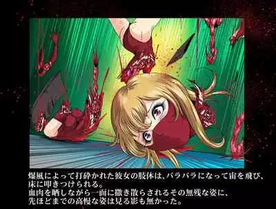 Aka Leotard Onna Sentouin Kikaijuukan