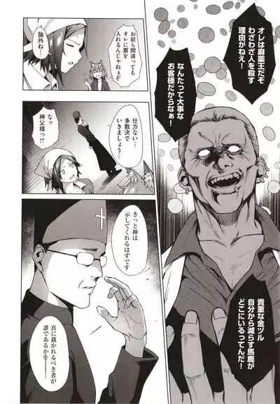 Bokura no Daisy - Our Daisy