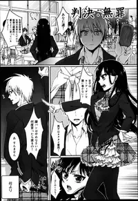 [Saotome Mokono] Gyakuten ♥ Shujuu Lovers