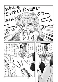 (C53) [Akuma no Ehon Hakushu Dan (Various)] Yoroshiku, Inu Dog RSC (Various)