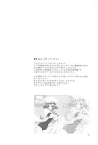 (COMIC1☆2) [Takanaedoko (Takanae Kyourin)] Naedoko Ikusei Kansatsu Kiroku (Various)