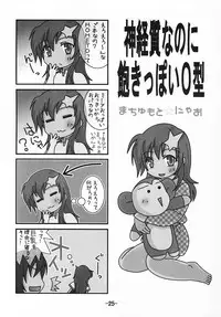 (C69) [Studio BOXER (Machumoto Nyao, Shima Takashi, Taka)] HOHETO 32 (Gundam SEED DESTINY)