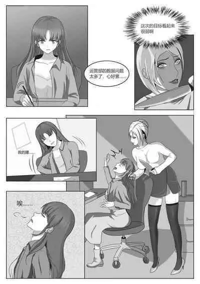 新人杀手的首次出击