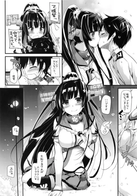 DL - Kanmusu Soushuuhen