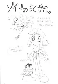 [TIMTIM MACHINE (Hanada Ranmaru, Kazuma G-Version)] TIMTIM MACHINE -Air- Taikenban (AIR)