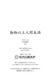 (Ou no Utsuwa 5) [Koi no Danmenzu (Iroito)] Doubutsu Ijou Ningen Miman (Fate/Zero)