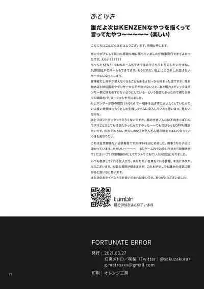 FORTUNATE ERROR
