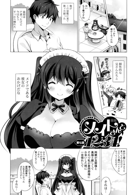 Mayonaka ni Ice Cream