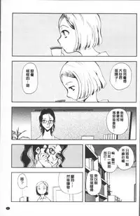 [Yamada Tahichi] Yuuyami no Joshi Kousei - School girls in the dusk | 夕闇的女子交性 [Chinese]