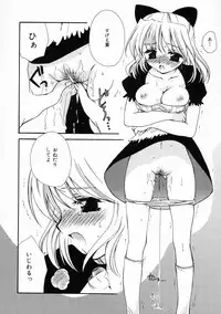 [Sakura Mitono] Renai Nikki | Love Diary