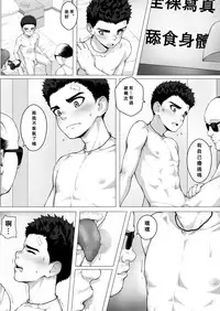 [betm] FANGKEHOUSHAONIAN [Chinese]