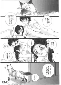 [Yamato Akira] Shoujo Gensou