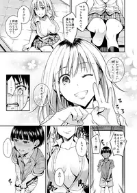 Bokura no Himitsu Kichi - One girl and two boys in their secret base