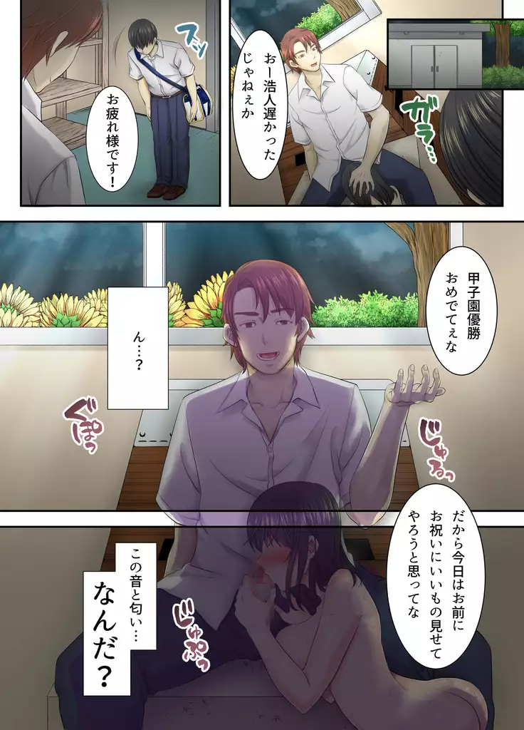 Sakura Ochiru ~Natsu no Kisetsu ni Ochita Koibito~ + Tokuten 4P