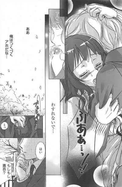 Manga Bangaichi 2010-04