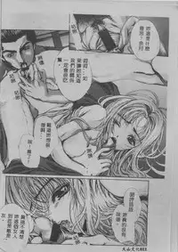 [Araki Kyouya] Mezame no Hime [Chinese]