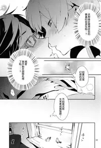 (C87) [MERYx3 (Numeri)] Ryuugazaki nanigashi wa seiyoku wo moteamashite iru. (Free!) [Chinese] [空想少年汉化]