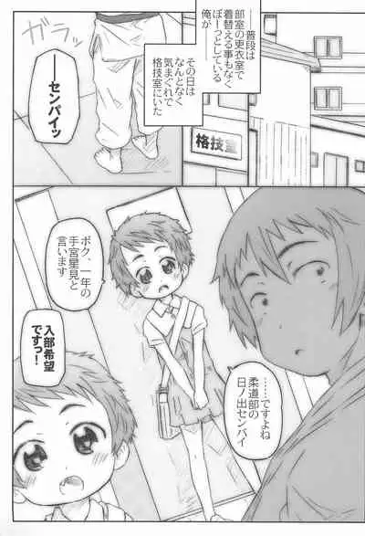 Kouhai-san. To no Natsuyasumi