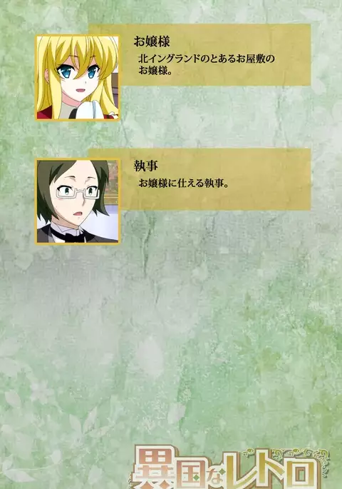 Koimaguwai ～Ikoku na Retoro～ Complete Han