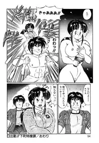 [Watanabe Wataru] Ai Love Angel