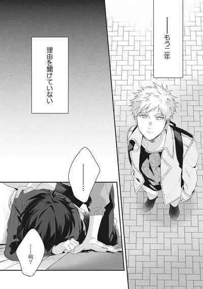 Ore o Mite. - I want you to see me.