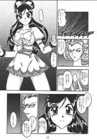 (C67) [Studio Kyawn (Murakami Masaki, Sakaki Shigeru)] GREATEST ECLIPSE Pure WHITE ～Junpaku～ (Futari wa Precure)
