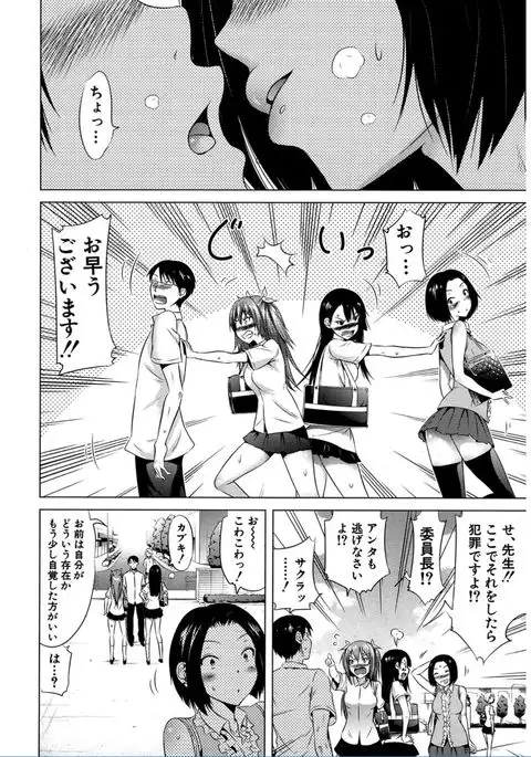 Lovemare♥ Joshou Classmate Doujin+Ch.1-5