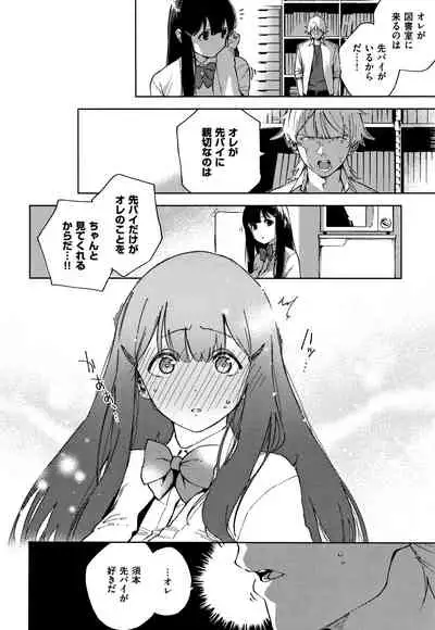 [Herio] YaMiTsuKi Pheromone