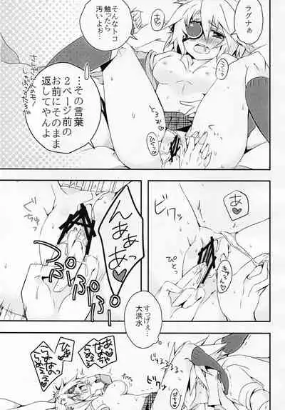 Ningyou no Miru Yume wa