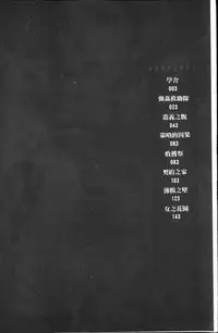 [Onikubo Hirohisa] Seishokusha! Nakadashi Shidou [Chinese]