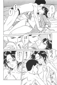 [Chiba Takerou] Yuuwaku Shichauyo