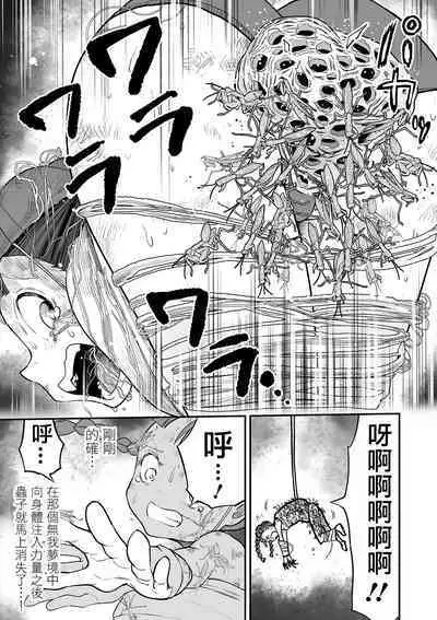 [Himei Yoru] Shoujo to Shoujo to Jigokuezu Kouhen (Ryona King Vol. 14) [Chinese] [沒有漢化] [Digital]